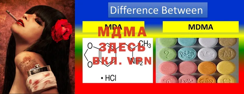 MDMA кристаллы  как найти   Абдулино 